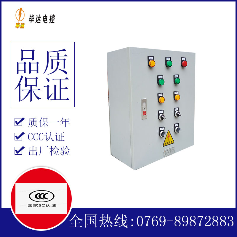 龙州一用一备控制箱