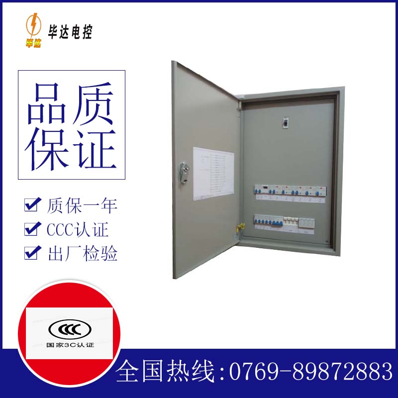 龙州成套配电箱